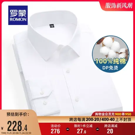 【DP成衣免烫】罗蒙男士长袖衬衫2024春季休闲衬衣中青年纯棉工装商品大图