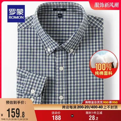 【纯棉】罗蒙男士长袖衬衫2024春季新款商务易打理格子衫休闲衬衣商品大图