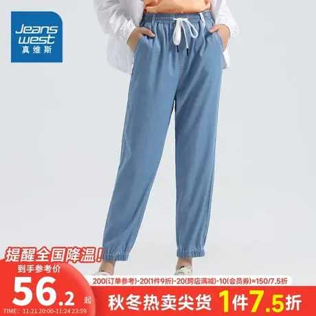 JW真维斯女装宽松薄款束脚牛仔哈伦裤 夏季天丝设计感女款牛仔裤图片