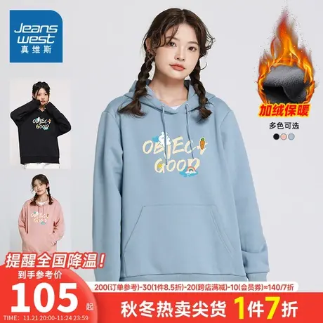 LN真维斯女装彩色字母印花帽衫 冬季 加绒保暖连帽卫衣女商品大图