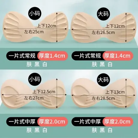 夏季透气胸垫插片运动内衣海绵垫一片式加厚聚拢胸罩文胸替换垫片商品大图