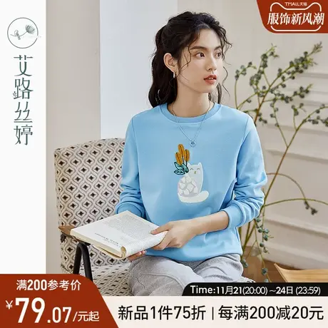 艾路丝婷圆领无帽卫衣女2024年秋季新款宽松正肩遮肉显瘦套头上衣商品大图