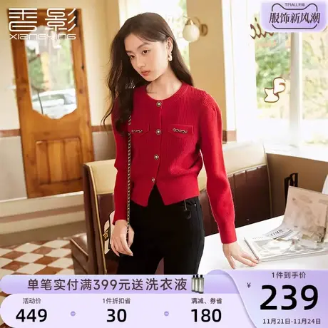 香影新年战衣小香风针织衫女2023秋冬新款红色开衫外套本命年上衣商品大图