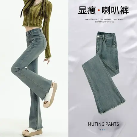 毛边微喇叭牛仔裤女秋季2023年新款高腰显瘦修身潮ins百搭阔腿裤图片