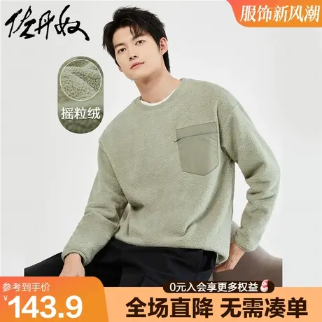 佐丹奴卫衣男秋新款摇粒绒针织拼接口袋宽松圆领套头绒衫18023625图片