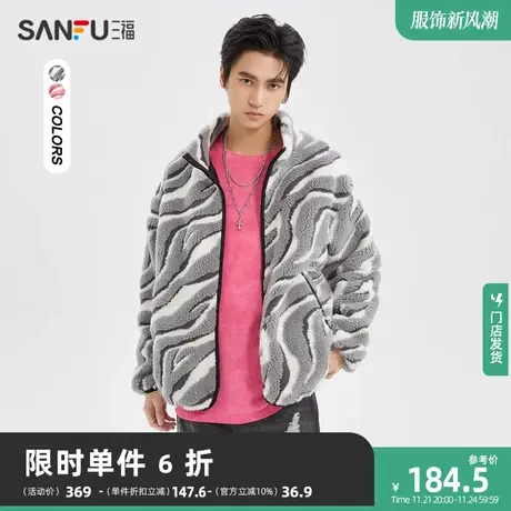 三福2023冬男士保暖羊羔绒夹克 街头潮流宽松翻领外套男477077图片