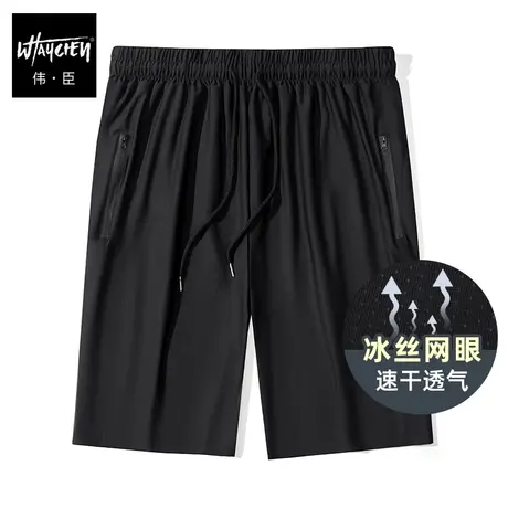 伟臣潮牌大码男装夏季网眼速干运动短裤男胖子加肥加大冰丝休闲裤商品大图