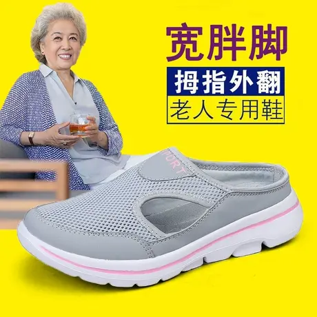 宽胖脚老人鞋女夏季外穿防滑妈妈拖鞋大脚骨高脚面凉拖居家奶奶鞋图片