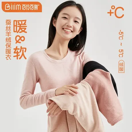 百伶百俐秋冬季加厚德绒秋衣女士发热保暖内衣棉毛衫羊绒蚕丝上衣图片