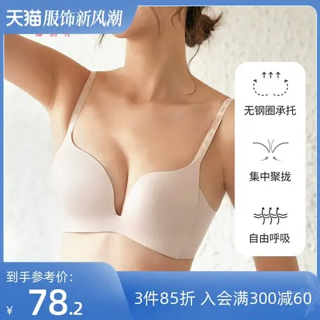 熳洁儿文胸内衣薄款夏季女光面无钢圈薄杯内衣女小胸聚拢无痕文胸商品大图