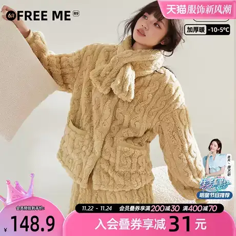 6RBI长毛绒睡衣不掉毛不起球抗静电可外穿带围巾女士保暖家居服商品大图