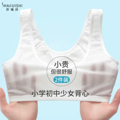 少女文胸夏季薄款发育青春期小学生初中高中内衣女大童女童小背心商品大图