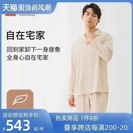 铜牛液氨高支棉开襟长袖家居男套 2023秋冬新款纯棉丝滑睡衣NJ050图片