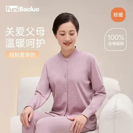 老人纯棉秋衣秋裤女士开衫中老年人妈妈奶奶保暖内衣套装全棉毛衫图片