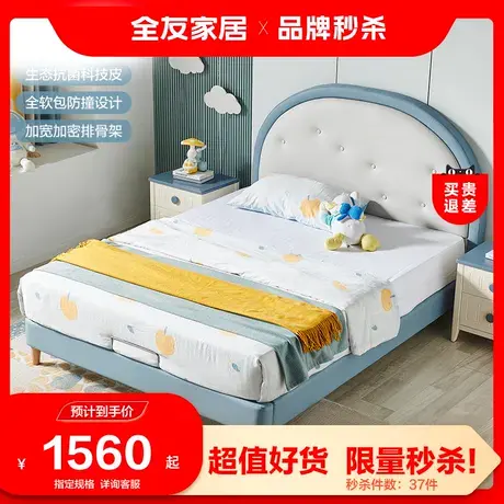 【品牌秒杀】全友家居儿童床女孩男孩皮艺软包床现代简约卧室家具图片