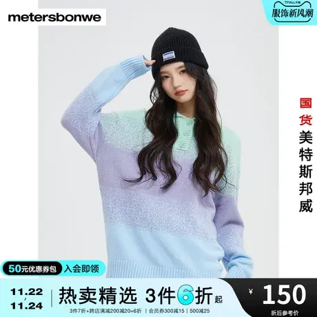 美特斯邦威女渐变毛织套头衫春秋宽松设计感时尚舒适毛衣图片