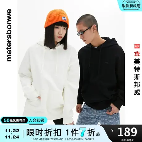 美特斯邦威连帽卫衣男春夏季情侣装套头纯色休闲连帽上衣商品大图