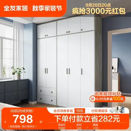全友家居现代北欧风衣柜家用卧室二门三门收纳储物柜新款图片