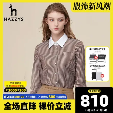 Hazzys哈吉斯蓝白条纹长袖衬衫上衣女春秋季纯棉衬衣英伦修身外套图片