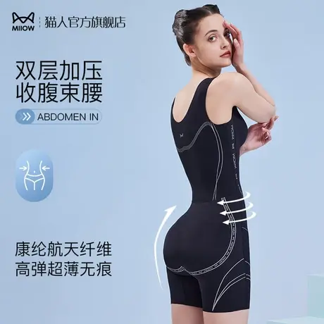 猫人塑身衣女连体瘦身美体强力收肚子收腹束腰提臀紧身减肥体雕衣图片