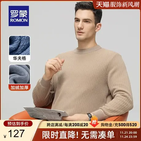 【加绒保暖】罗蒙男士商务厚款针织衫2023秋冬新款休闲圆领毛衣男图片
