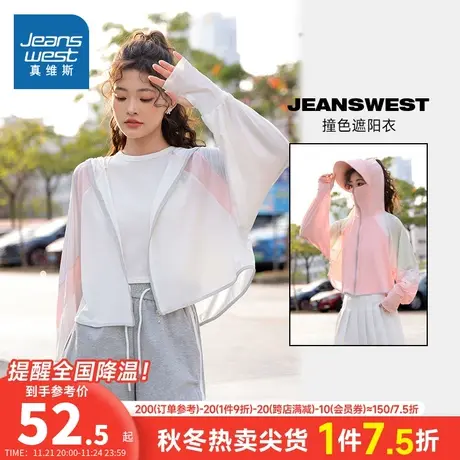 LE真维斯女装春夏季拼接撞色长袖连帽外套户外休闲遮阳衣短款开衫图片