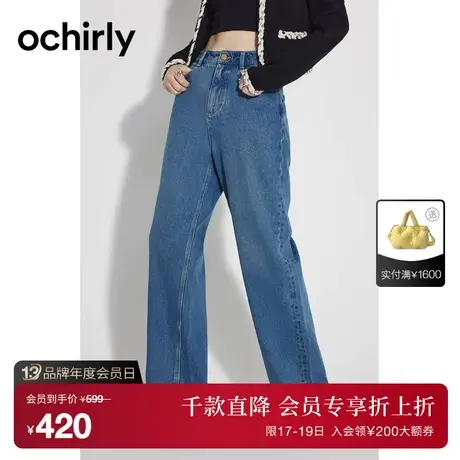ochirly欧时力 显瘦时尚牛仔裤 新款秋装女宽松休闲直筒阔腿裤图片