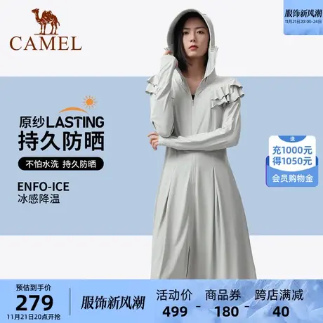 【魔法】骆驼户外修身长款防晒衣女春夏防紫外线冰感全身防晒服商品大图
