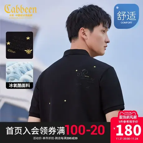 卡宾男装冰氧酷POLO衫23夏新款字母刺绣短袖都市暖男休闲上衣冰丝图片