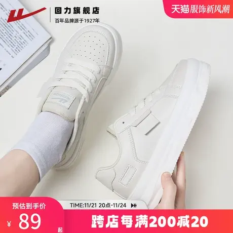 回力女鞋小白鞋女2023春秋新款白色休闲运动鞋百搭面包鞋板鞋女款商品大图