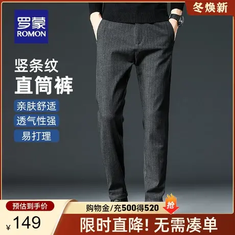 罗蒙男士商务百搭休闲裤2024春季新款时尚简约长裤舒适条纹直筒裤商品大图