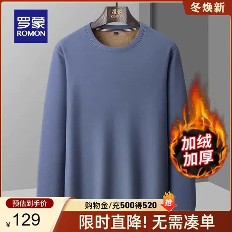 【加绒保暖】罗蒙男士时尚厚款圆领卫衣2023秋冬新款百搭长袖打底图片