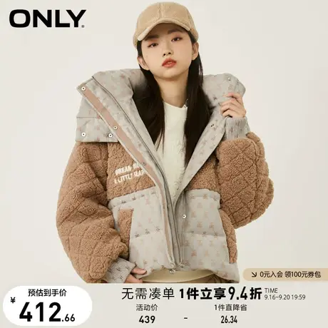 ONLY奥莱短款仿羊羔绒拼接面料90绒羽绒服女图片