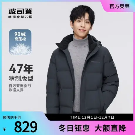 【热卖】波司登羽绒服2023冬季新款男保暖时尚连帽爸爸装新年外套图片
