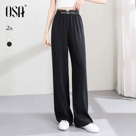 欧莎高腰垂感宽松黑色休闲窄版凉感阔腿裤女春秋新款直筒拖地裤子图片