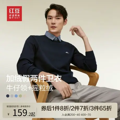 红豆假两件毛衣男23秋冬季柔软保暖加绒加厚针织衫衬衫翻领毛线衣商品大图