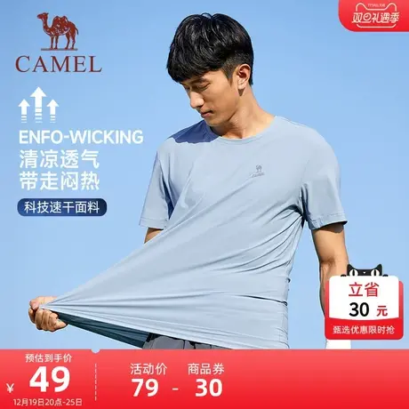 骆驼户外运动T恤速干透气体恤2023春夏新款圆领百搭弹力短袖女商品大图