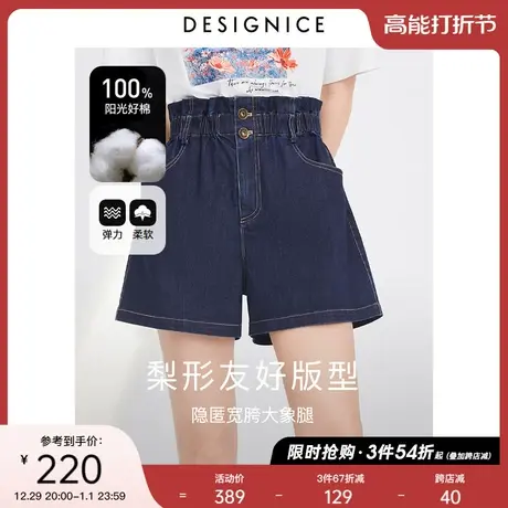 迪赛尼斯高腰休闲裤简约风夏装显瘦松紧腰宽松脚口牛仔短裤女商品大图