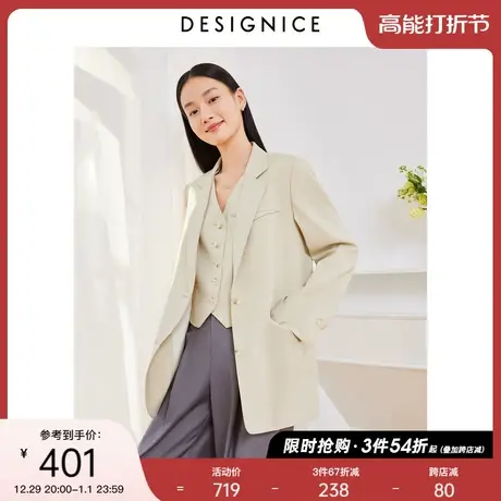 迪赛尼斯西装外套女2023新款精致风职业百搭显瘦设计感米色小西服图片