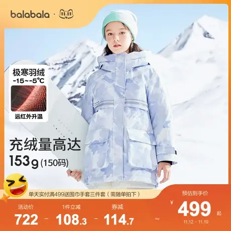 巴拉巴拉女童羽绒服冬季中长款保暖2023新款童装中大童加厚外套潮商品大图
