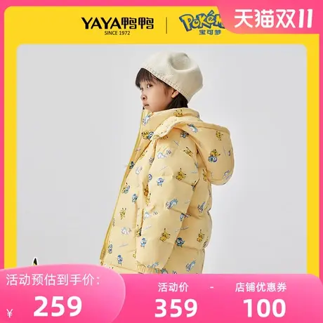 【YAYA宝可梦系列】鸭鸭童装羽绒服男童女童2023可拆连帽保暖外套图片