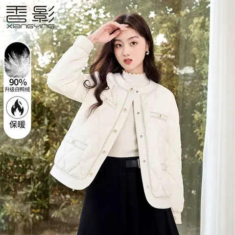 【百亿补贴官方直播】香影小香风轻薄羽绒服短款2023冬季新款商品大图