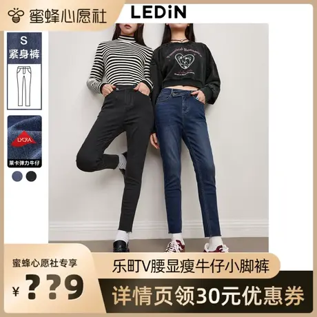 【太平鸟专场】乐町V腰显瘦牛仔新款弹力修身小脚裤图片