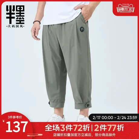 半墨大码男装八分裤男士2024春季新款复古胖子显瘦裤子宽松休闲裤图片