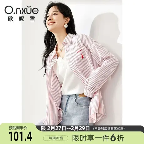 欧昵雪2024春季新款时尚翻领绣花条纹衬衫女长袖直筒衬衣小众上衣图片