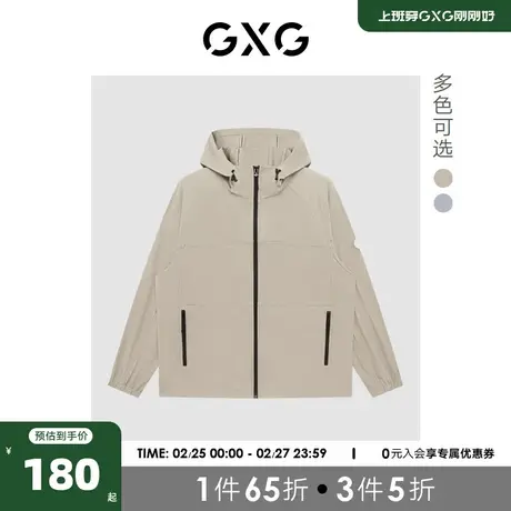 GXG男装 商场同款防晒衣轻薄夹克外套 2023年夏季新品GE1210811C商品大图