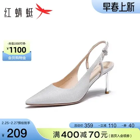 红蜻蜓高跟单鞋春夏新款女鞋细跟尖头凉鞋气质银色新娘婚鞋伴娘鞋商品大图
