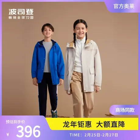【三合一羽绒服】波司登儿童羽绒服秋季一衣三穿山系户外休闲连帽图片