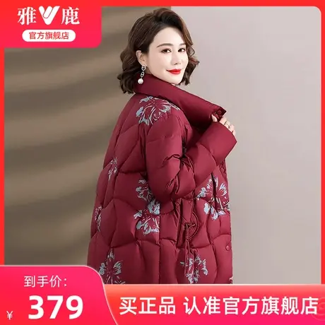雅鹿中年妈妈冬装羽绒服2024新款女士时尚防风立领短款保暖外套女图片