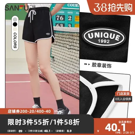 三福短裤女装2024夏季新薄款撞色宽松高腰纯棉休闲运动裤小个子Z图片